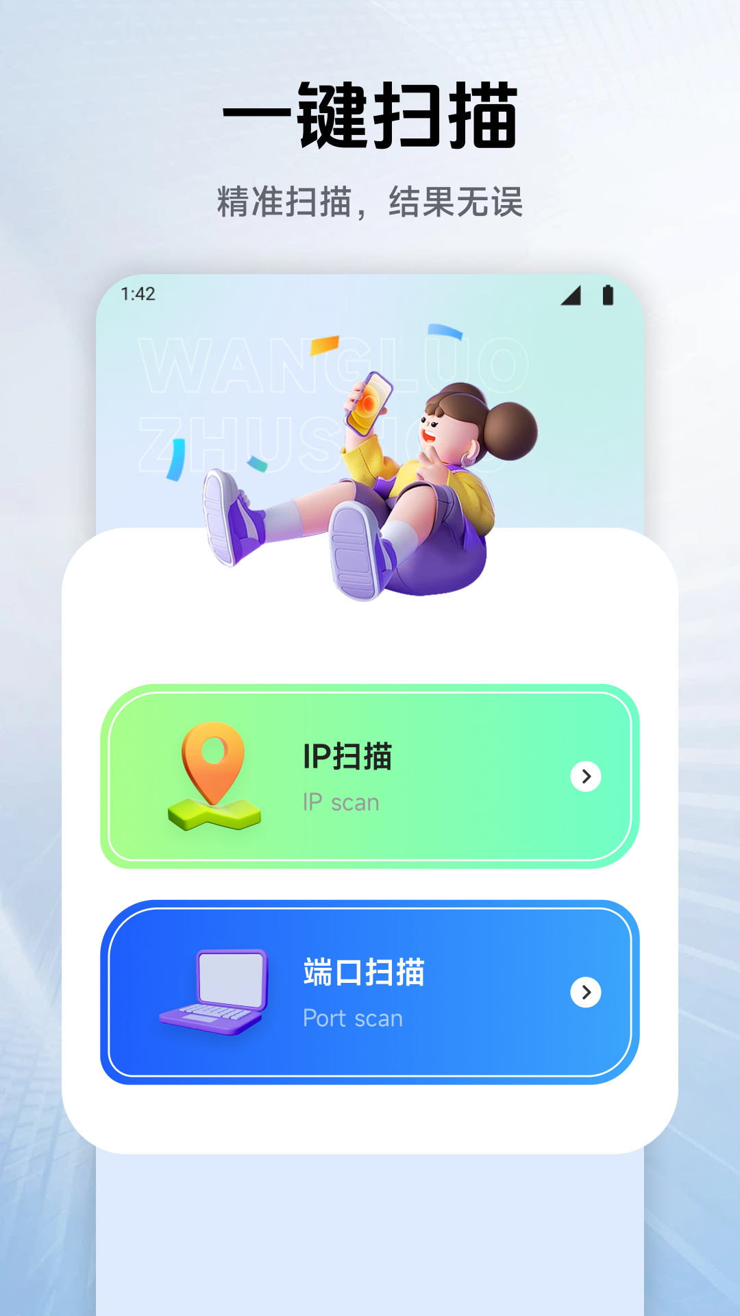 快喵助手安卓版图2