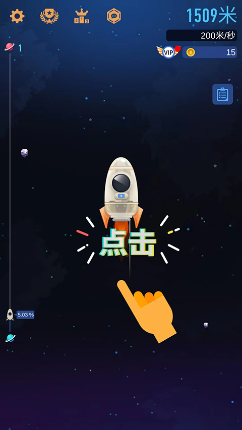 星际探险家红包版(2)
