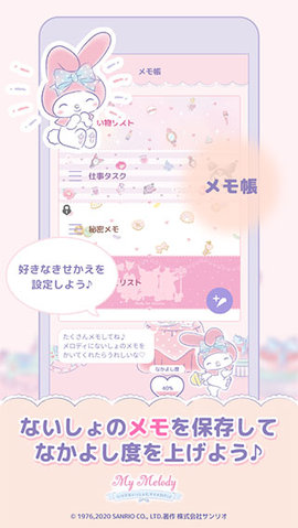 mymelody(3)