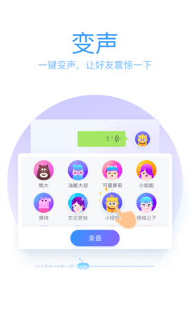 QQ输入法-图5