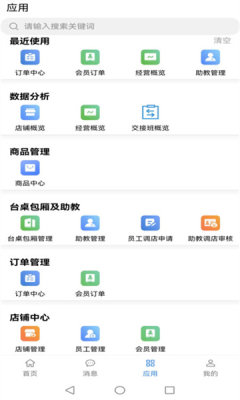商云宝免费版图3