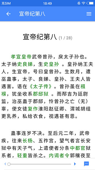 读典籍图2