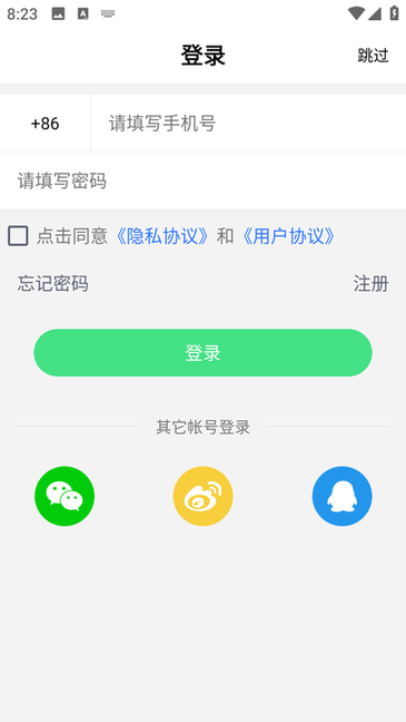 宜准运动图4