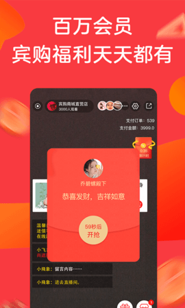 宾购商城图3