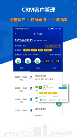 沸思电销外呼图3