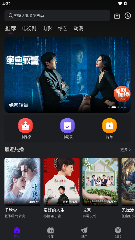 烟火视频无广告版图4