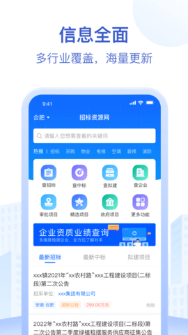 招标资源网图1