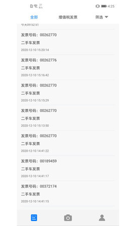 票票查官方版图1