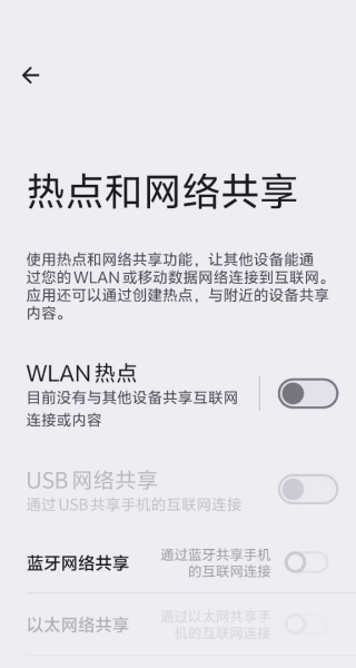 全能换机助手免费原版图3