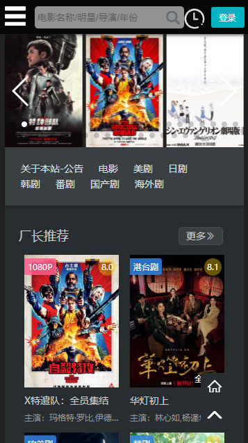 嘟嘟影音图1