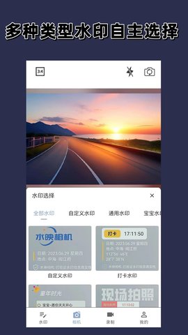 水映相机图2