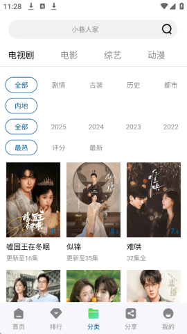 海狗视频官方最新版图3