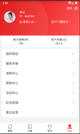 红背心图2