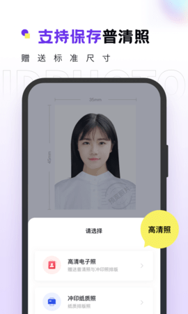 合格证件照图5