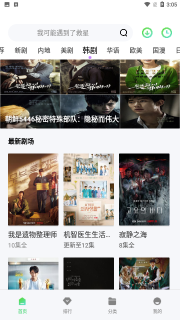 铁牛tv手机最新版图2