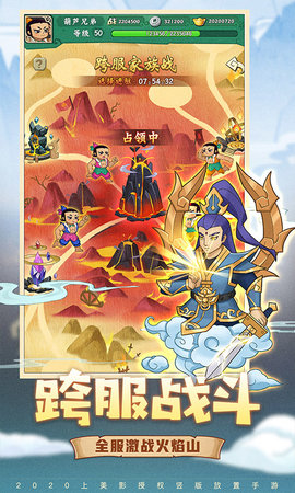 葫芦兄弟七子降妖图5