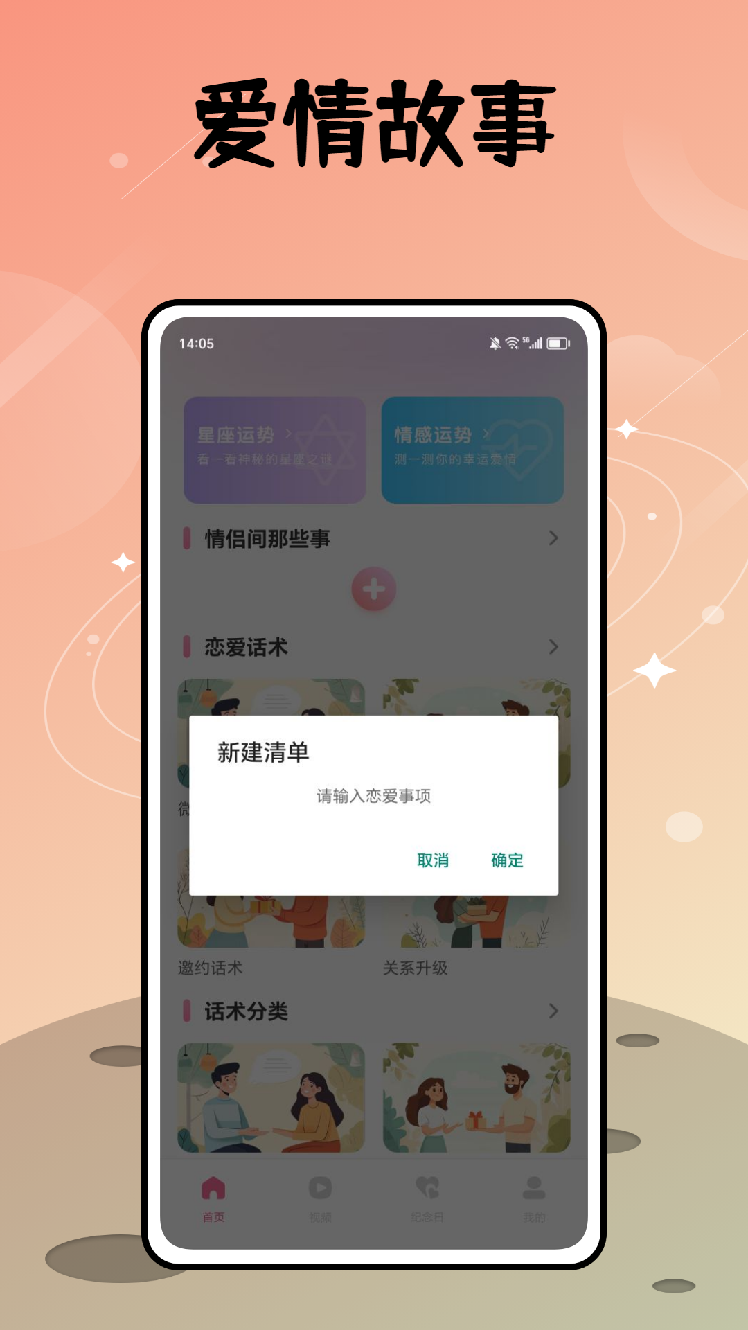 火星聊天图4