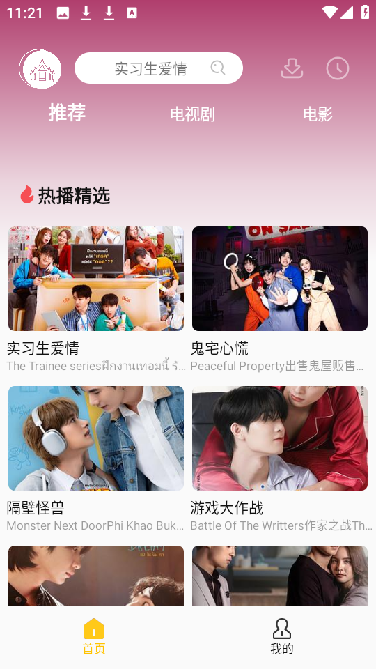 U泰剧(3)