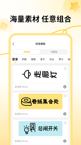 芯意贴图3