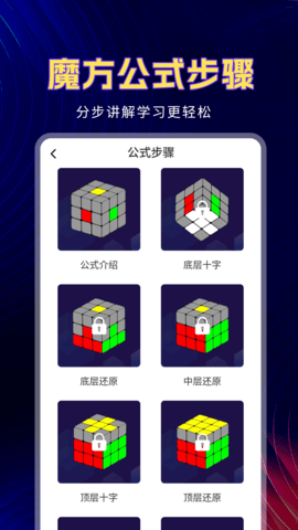 魔方教程图3