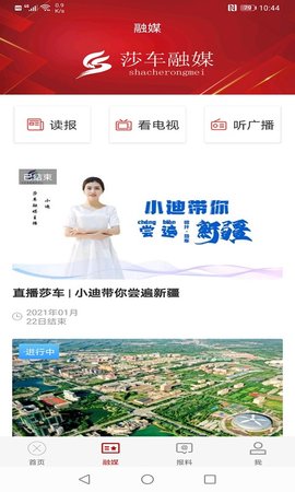 莎车好地方图4