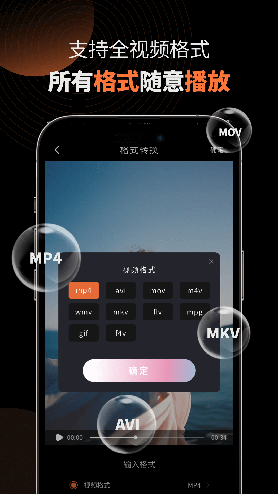 MX影音播放器无广告版图2