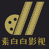 素白白影视安卓版