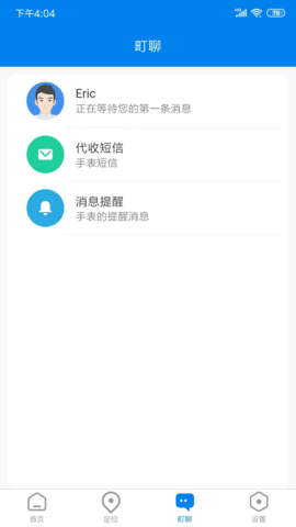 町町智能图3