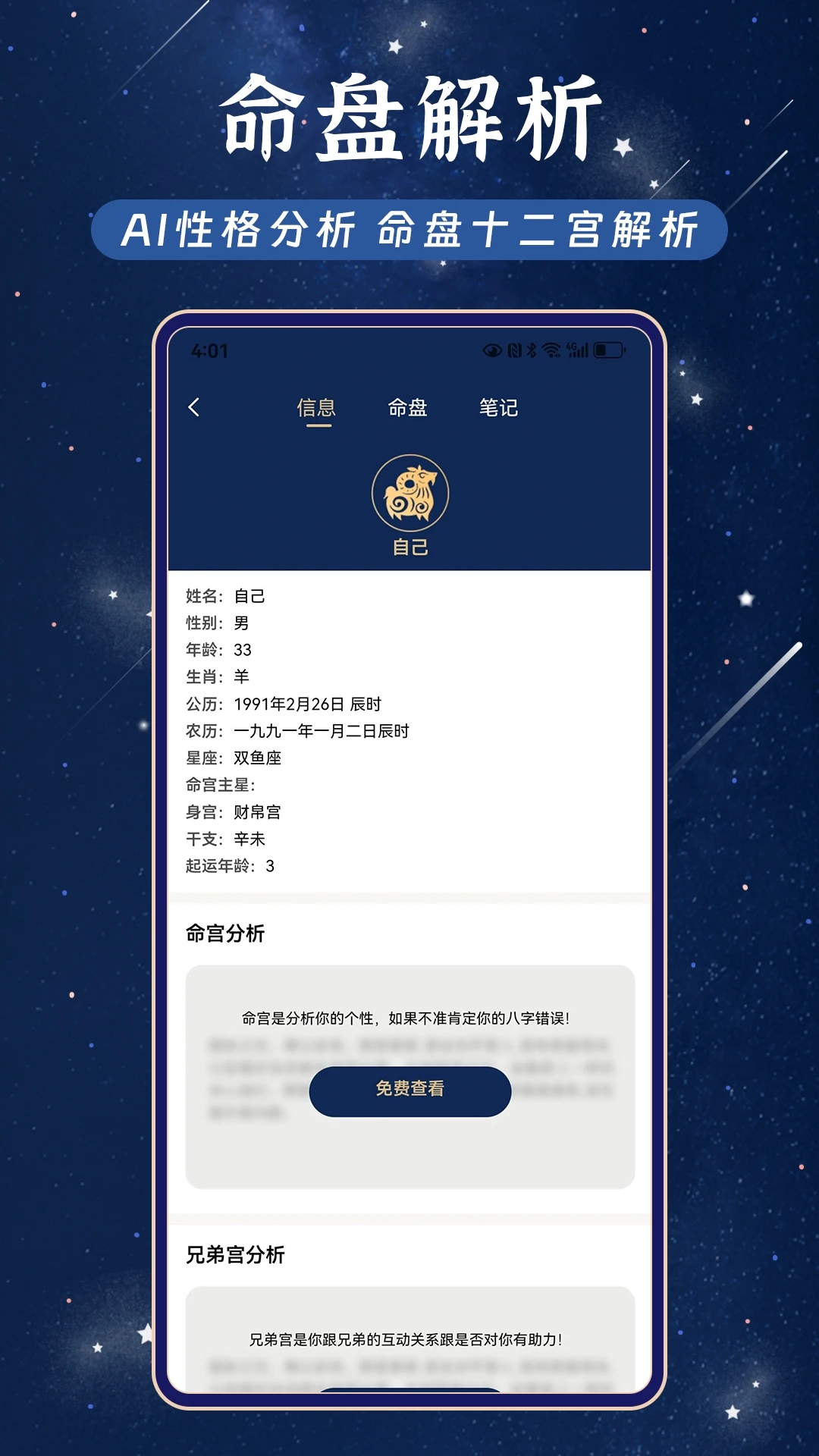 庄氏紫微官方最新版图5