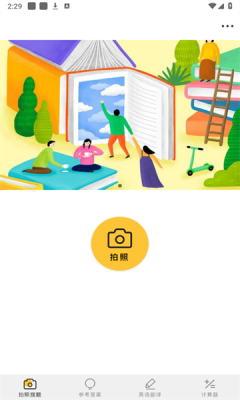 帮搜作业图1