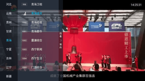 电视宝贝手机版图4