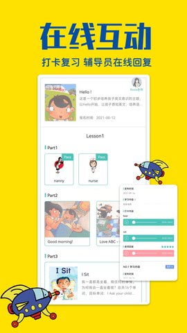瑞德乐园图3