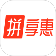 拼享惠