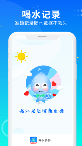 喝水多多(1)