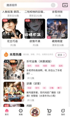 乐可fm图2