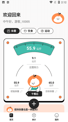 饭橘图2