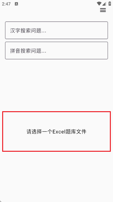 我要搜题(1)