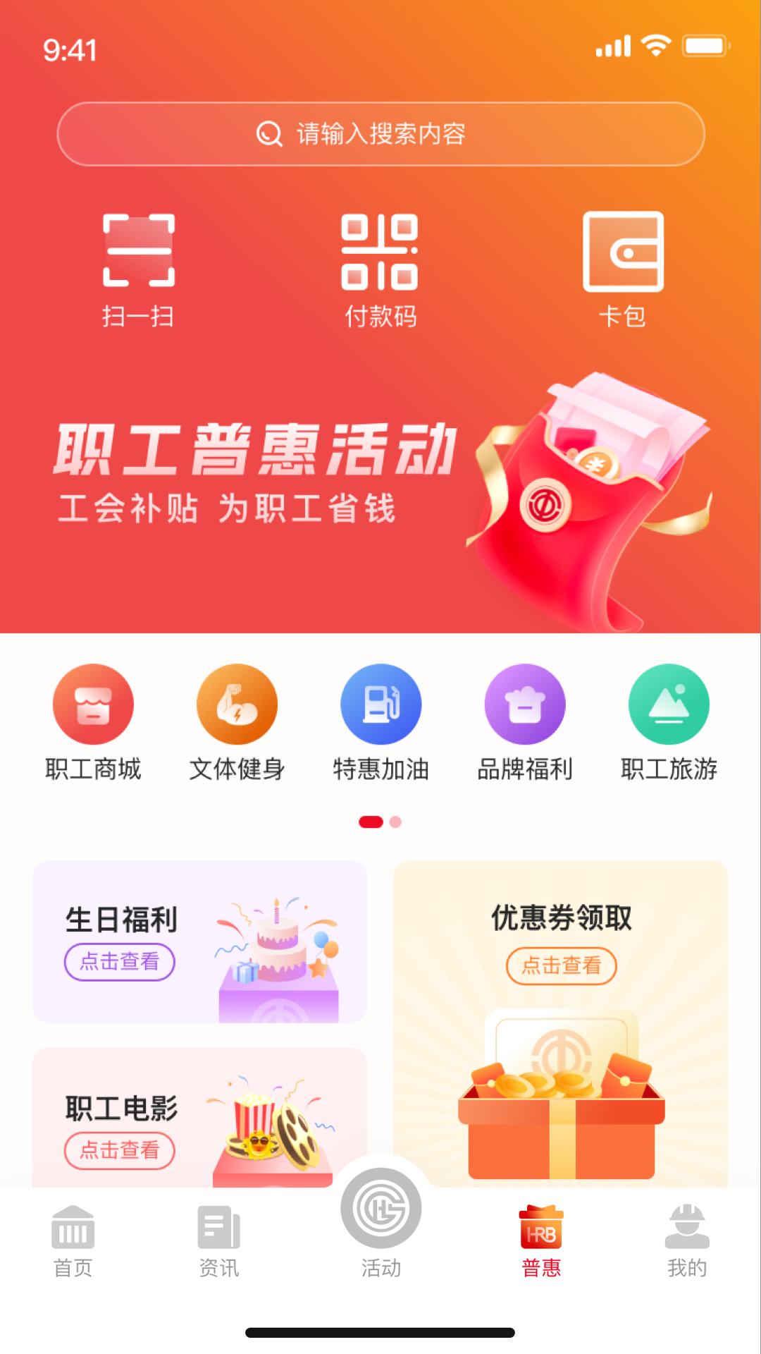 智慧哈工图2