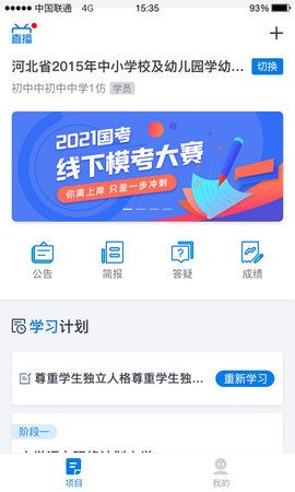 师学通图4