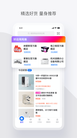 政采云图2