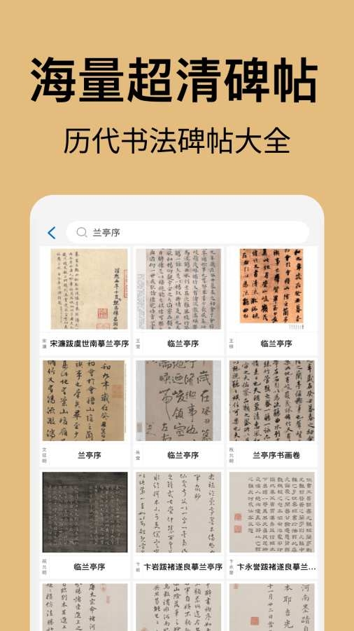 复真书法图5