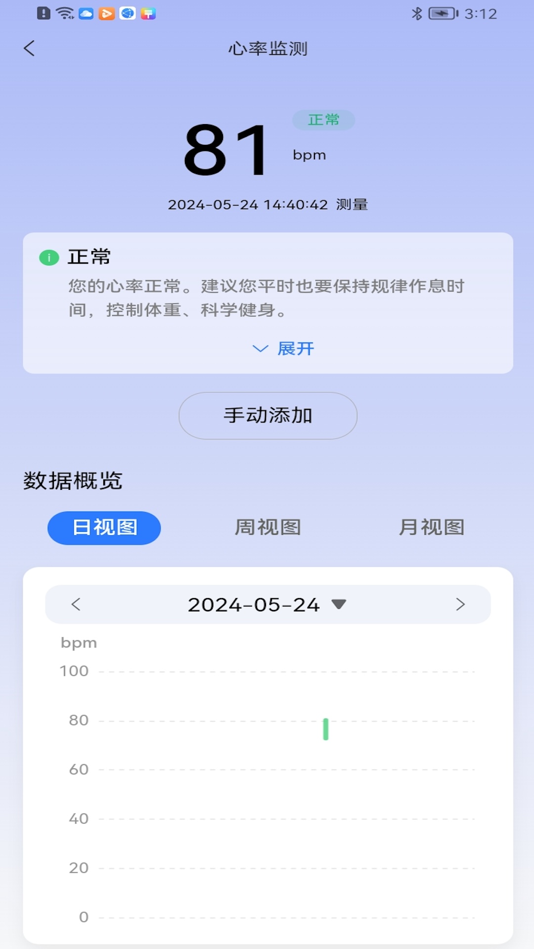 长虹健康免费原版图2