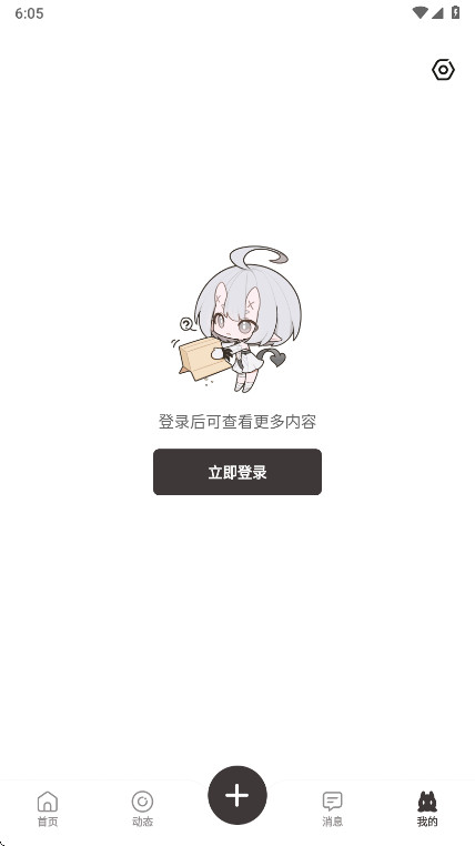 皎皎角免费原版图2