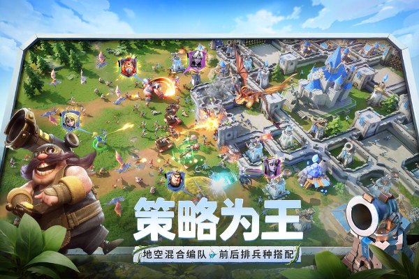 龙石战争国际服截图4