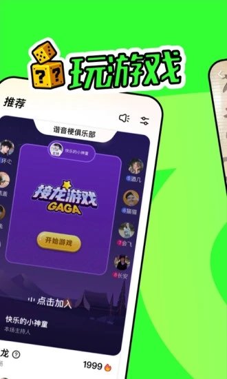 嘎嘎图3