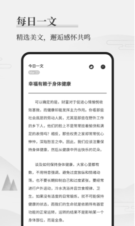 墨记安卓版图5