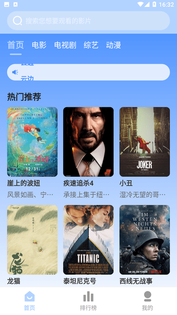 云边影视图2