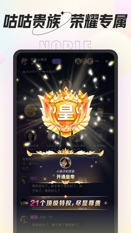 咕咕语音