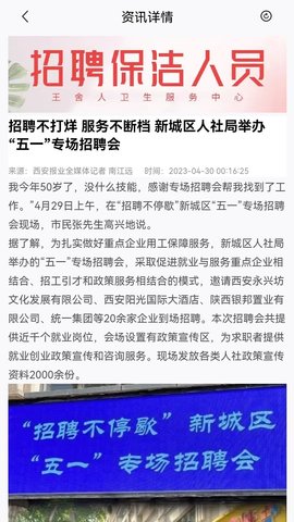 赶企官方版图4