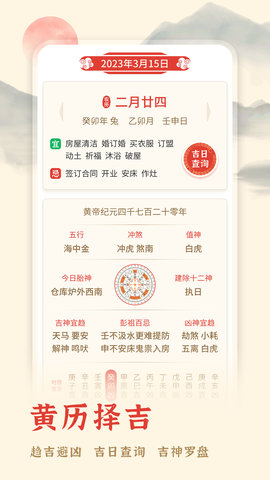 实用万年历图3